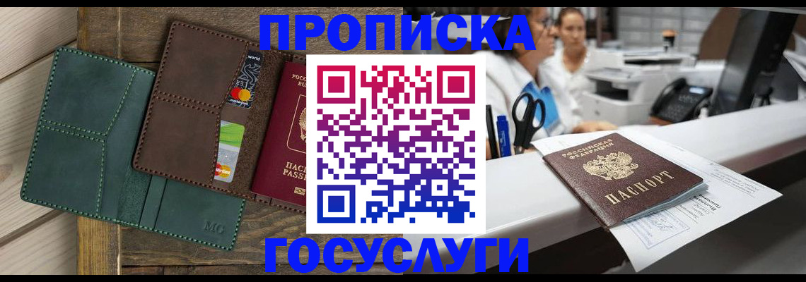 временная регистрация для школы в Санкт-Петербурге