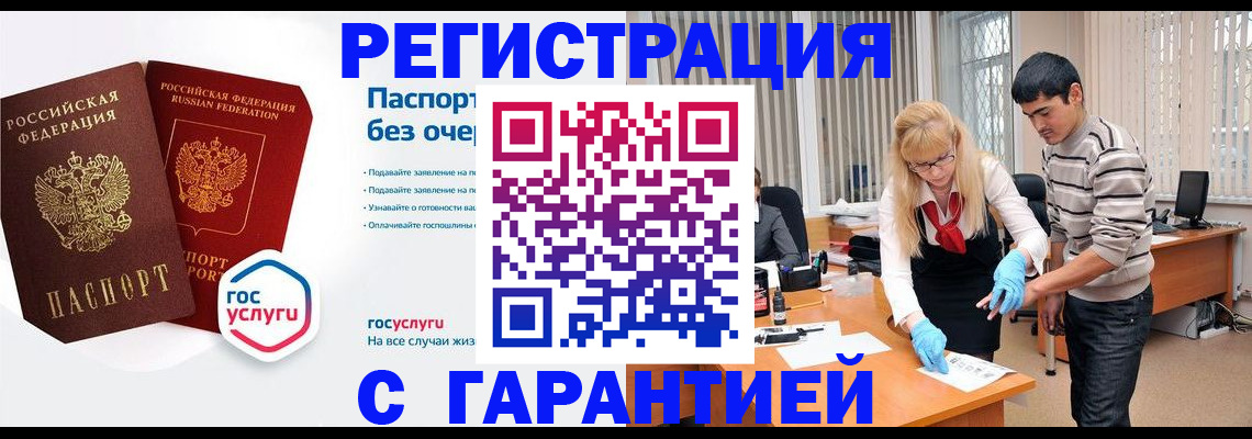временная регистрация адрес в Санкт-Петербурге