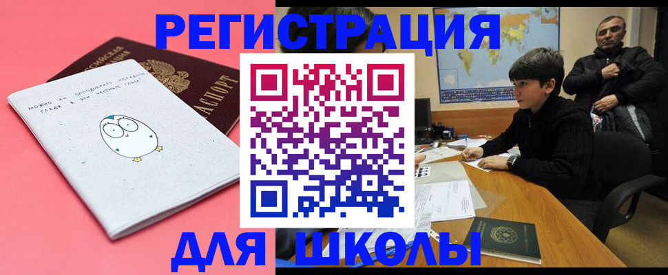 временная регистрация в квартире в Санкт-Петербурге