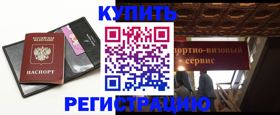 прописка для школы в Санкт-Петербурге