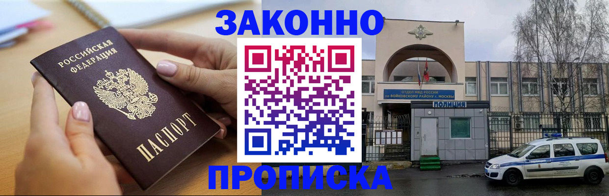 временная регистрация недорого в Санкт-Петербурге